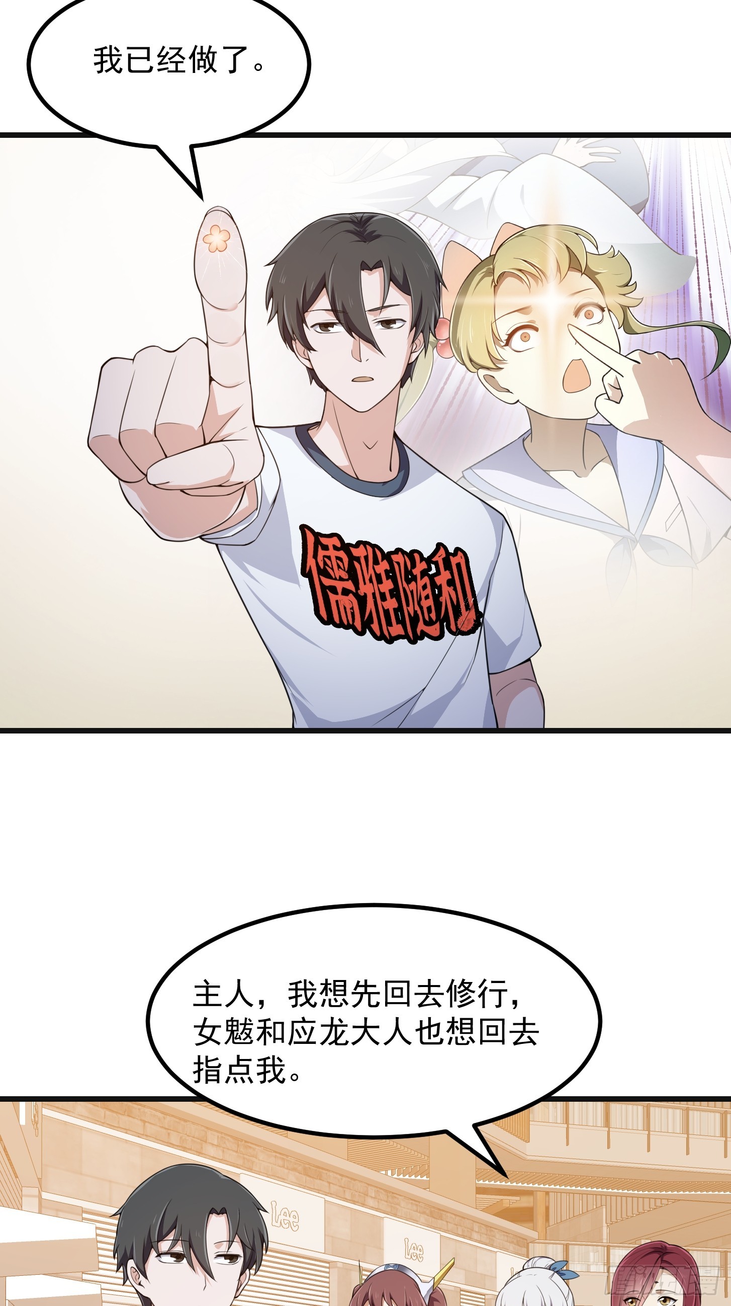 第289话 这次真没救了28