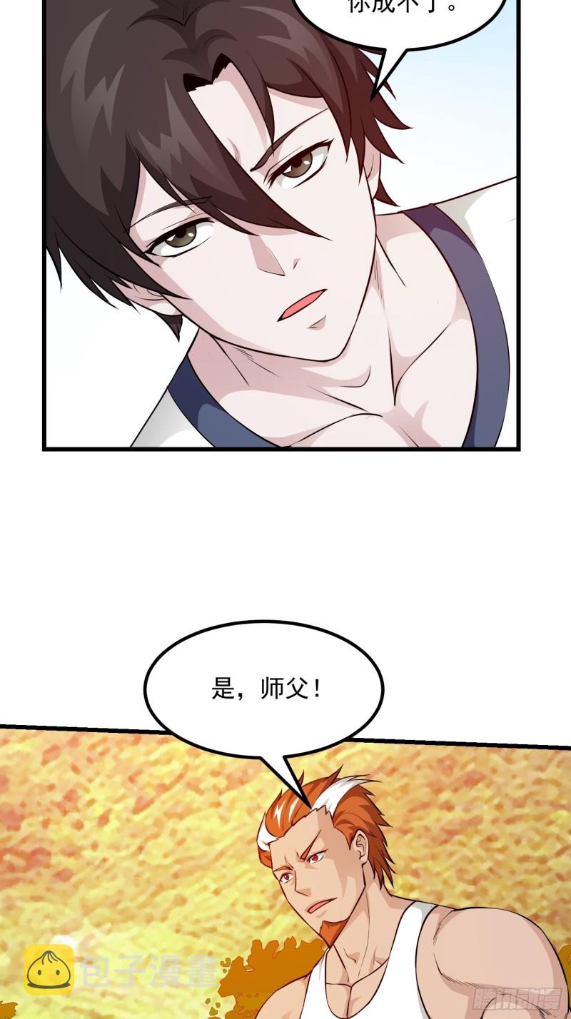 第92话 金鳞岂是池中物14