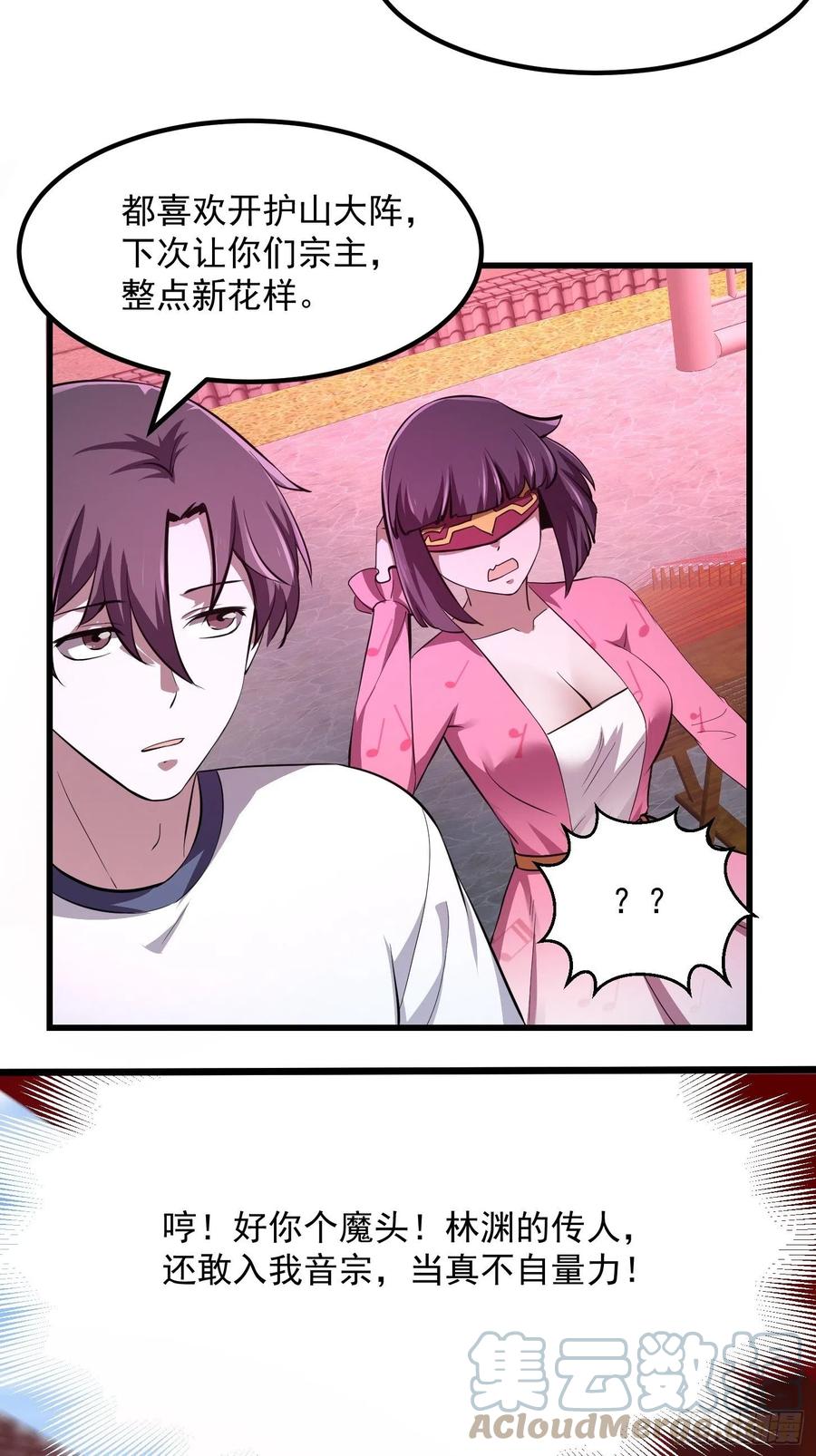 第175话 音宗的路走窄了14