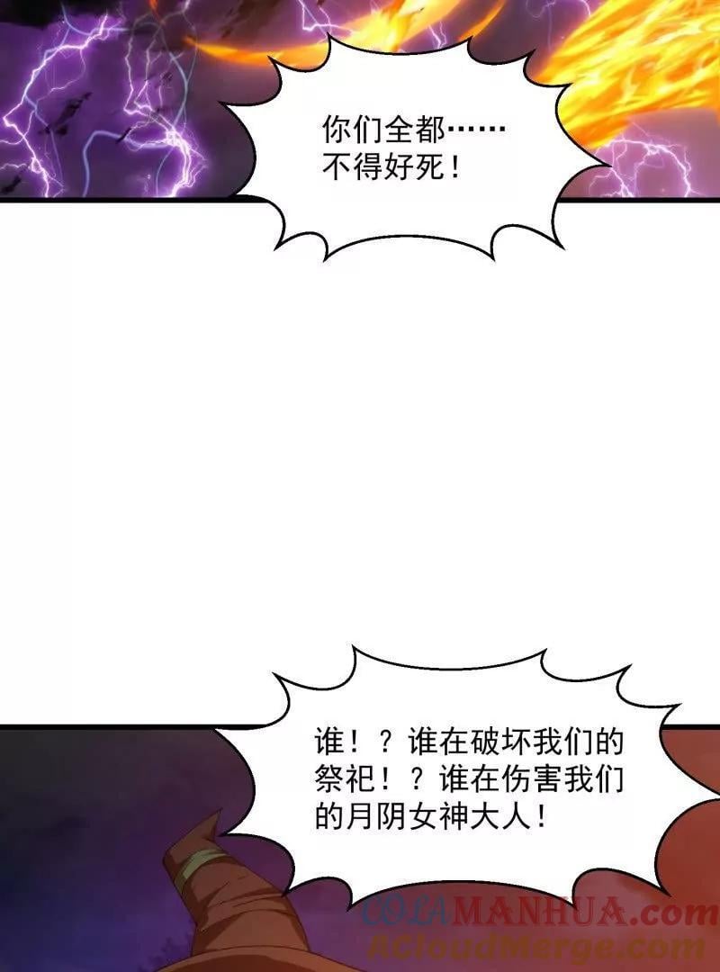 第364话 想想主人会怎么做？45