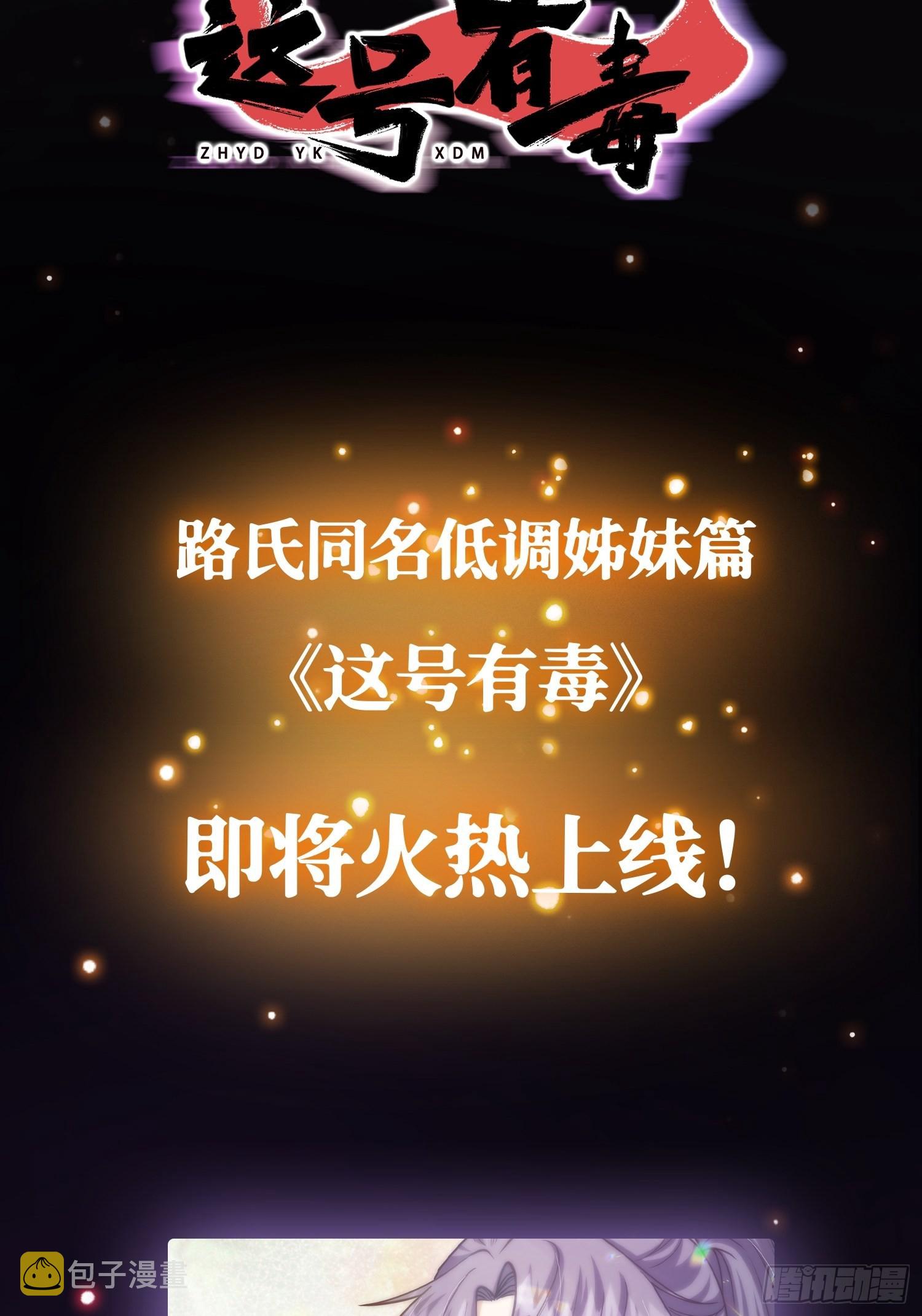 第238话 我绝壁不怕他！43