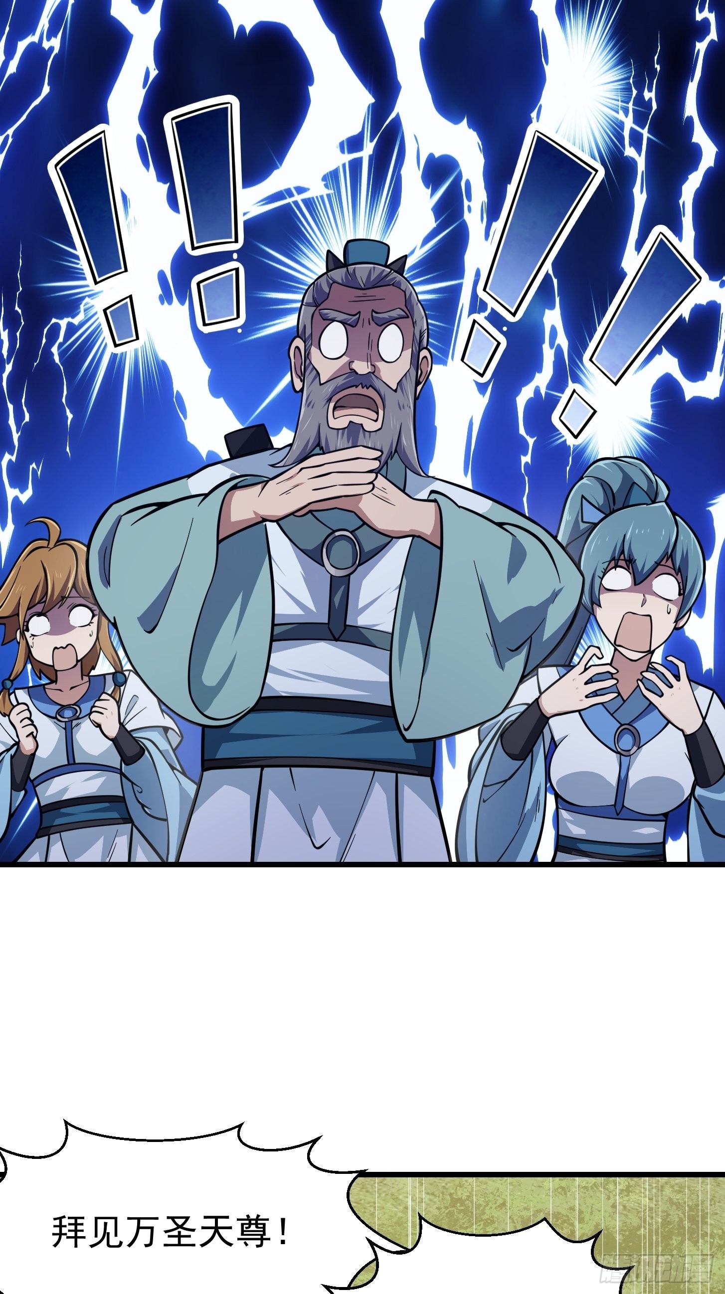 第237话 你们赶紧跑吧！22
