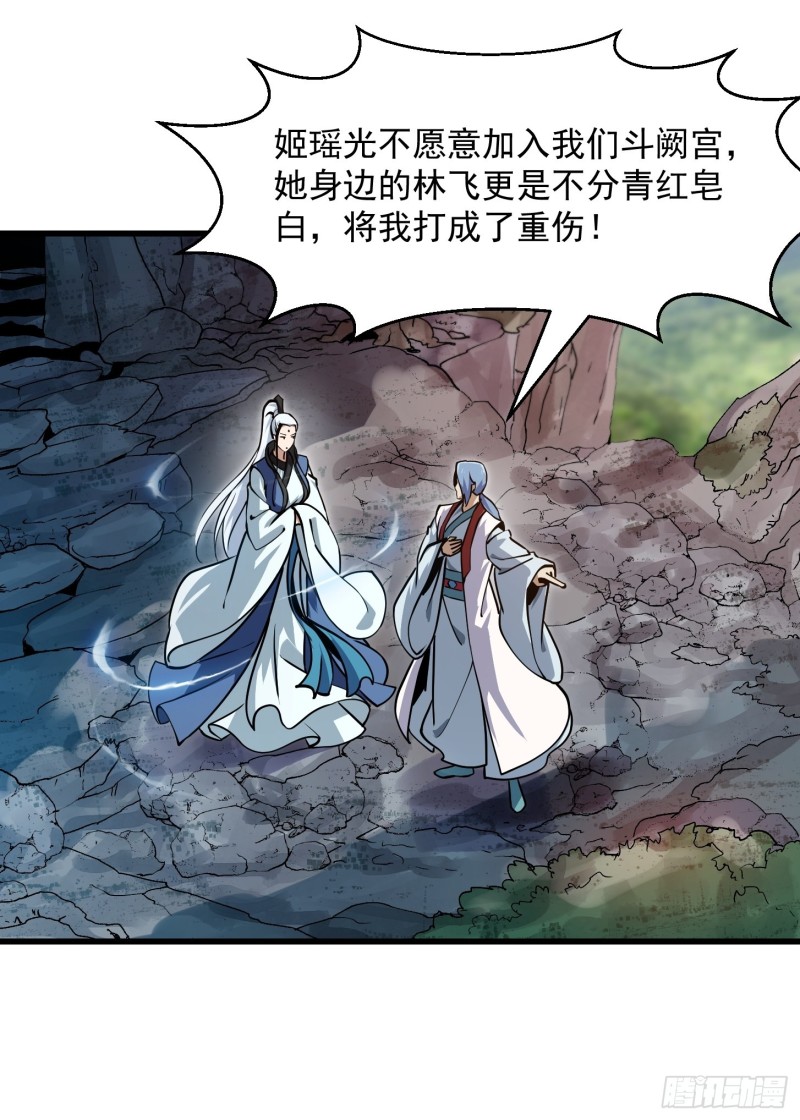 第126话 斗阙宫来袭！20
