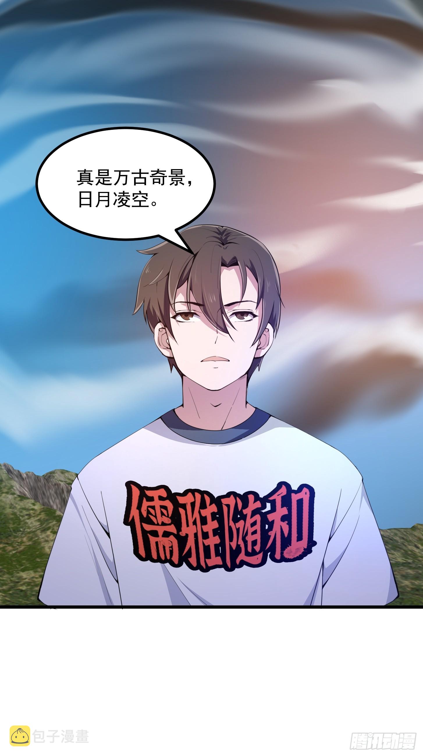 第306话 日月凌空之力23