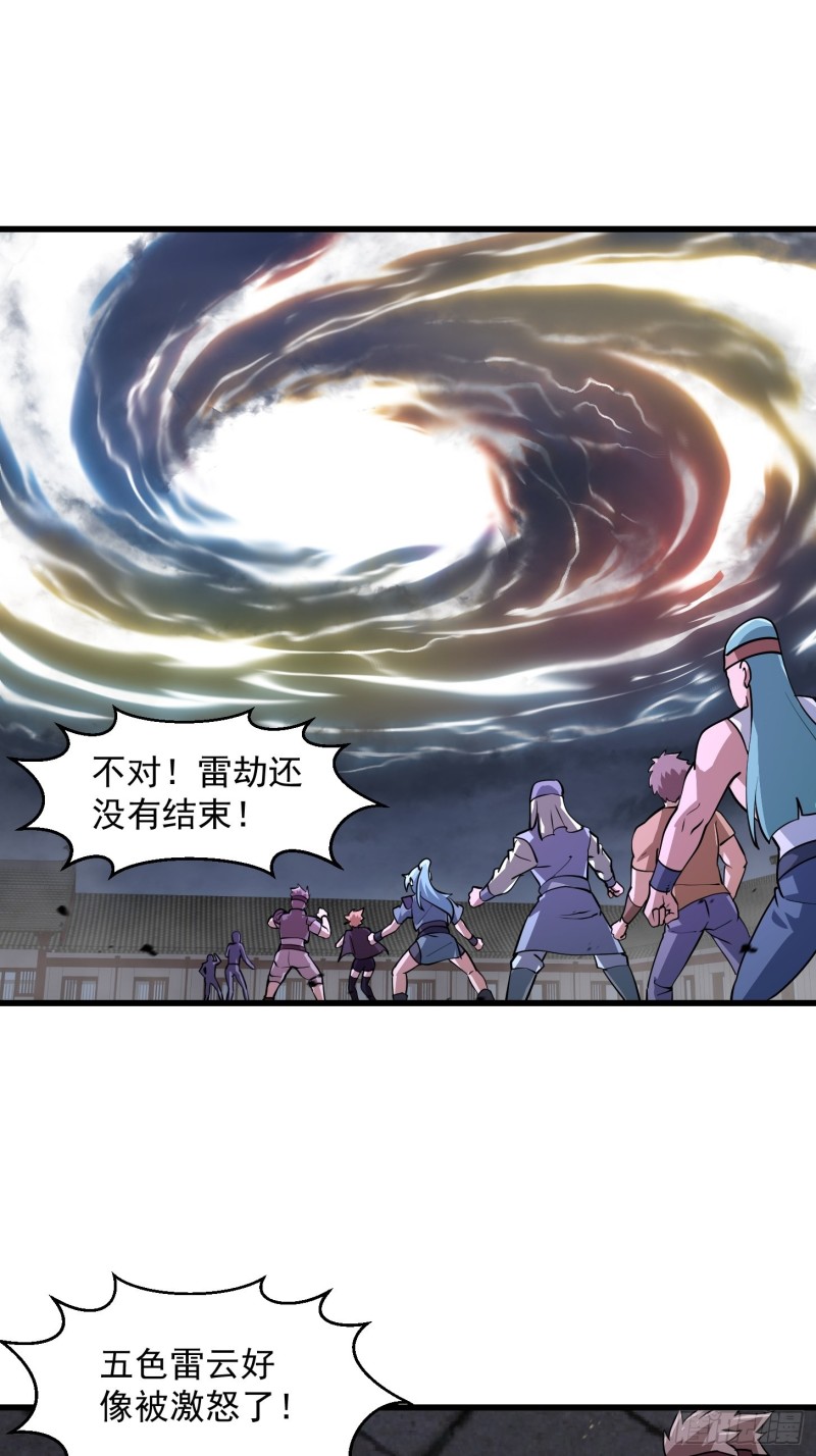 第159话 真的还是人？！21