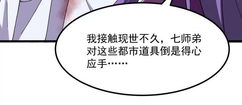 第359话 四公子也是大明星16