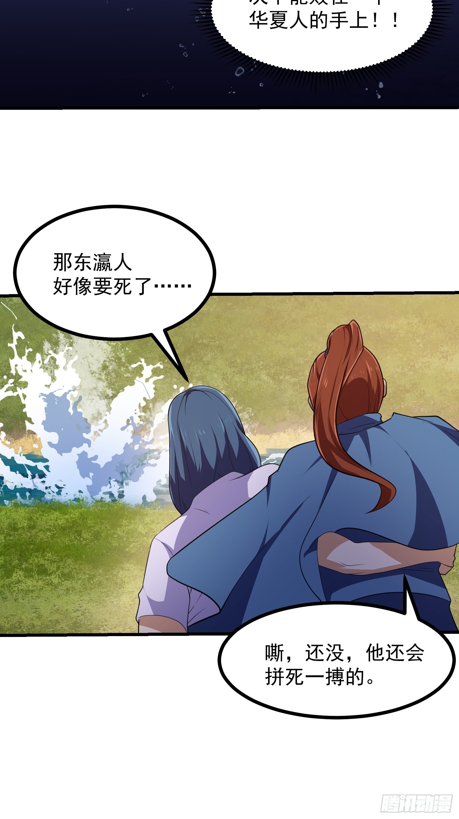 第268话 这种道统我不承认11