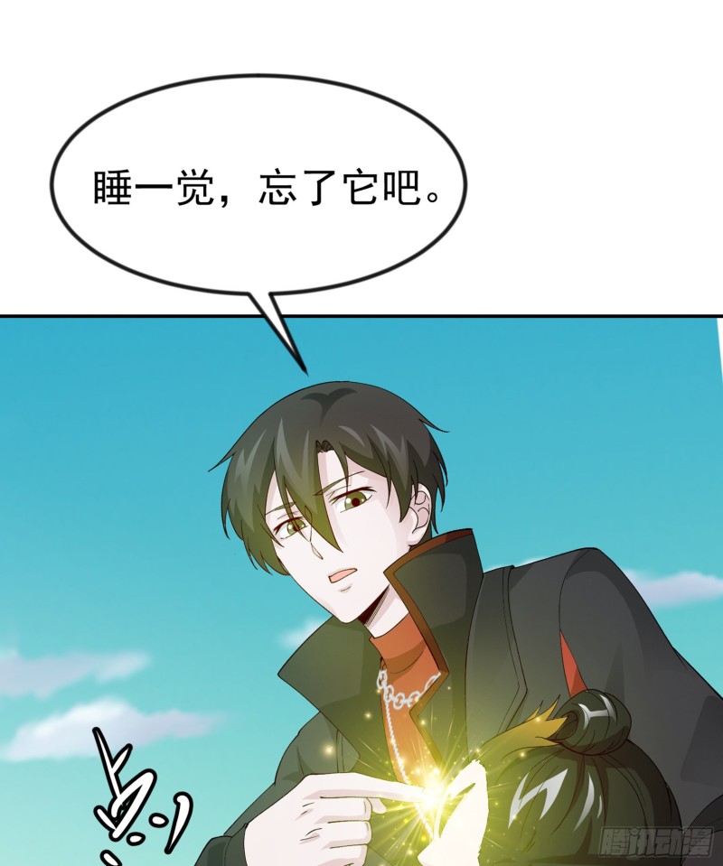 第50话 向天道借一剑！14