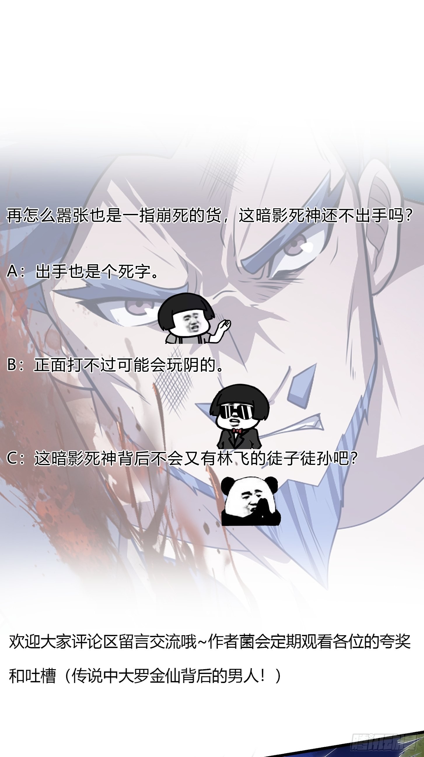 第268话 这种道统我不承认39