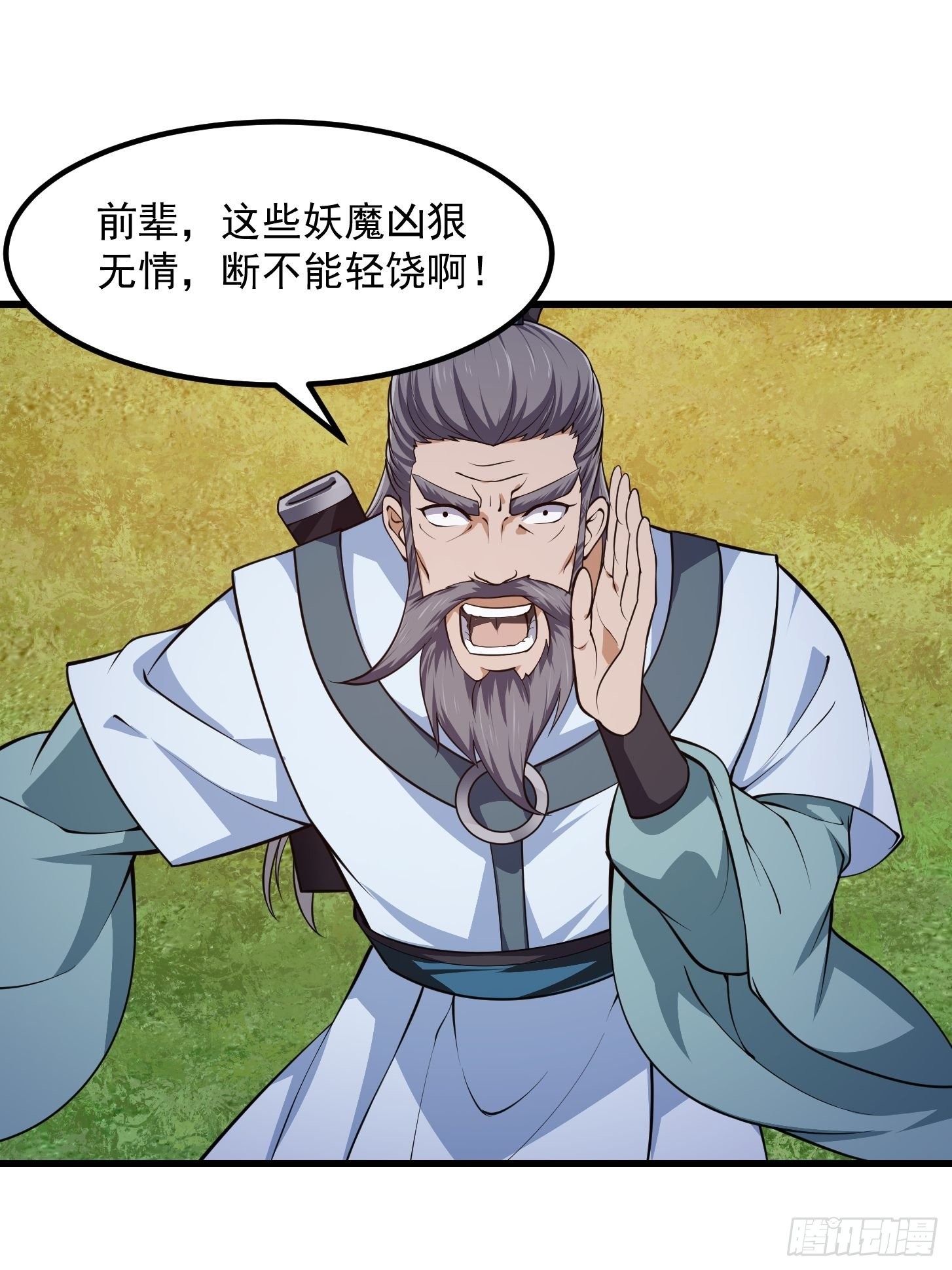 第236话 剑名——诛仙！22