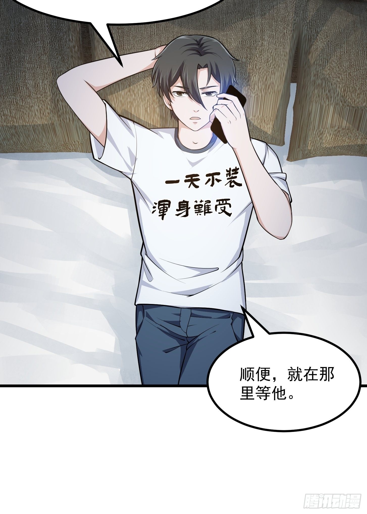 第224话 我要去取一柄剑13