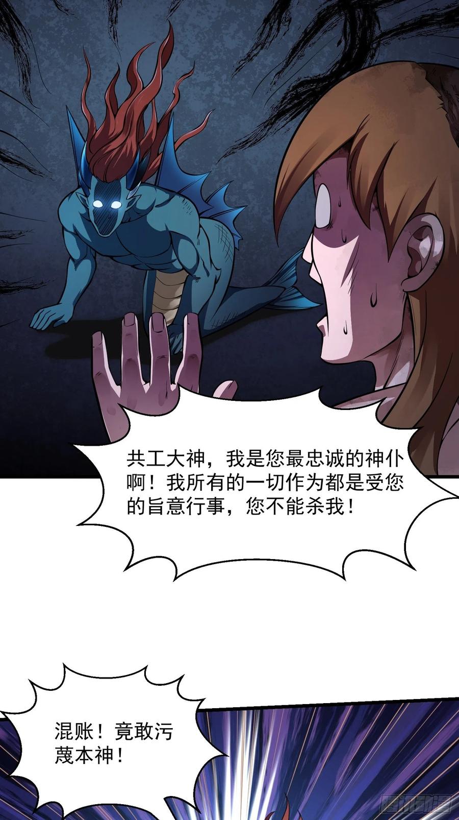 第188话 共工也得跪啊37
