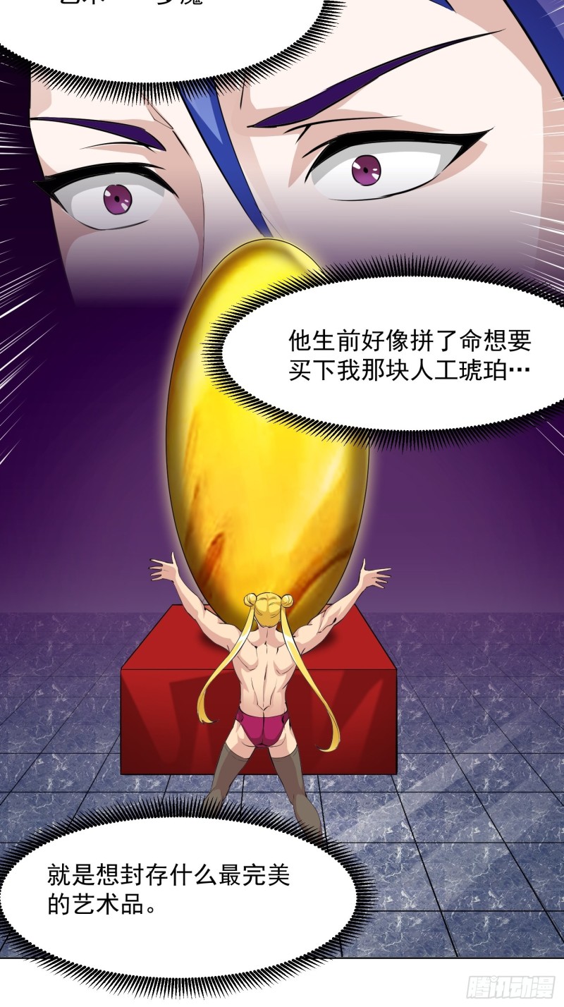 第69话 富婆学技术时间！16