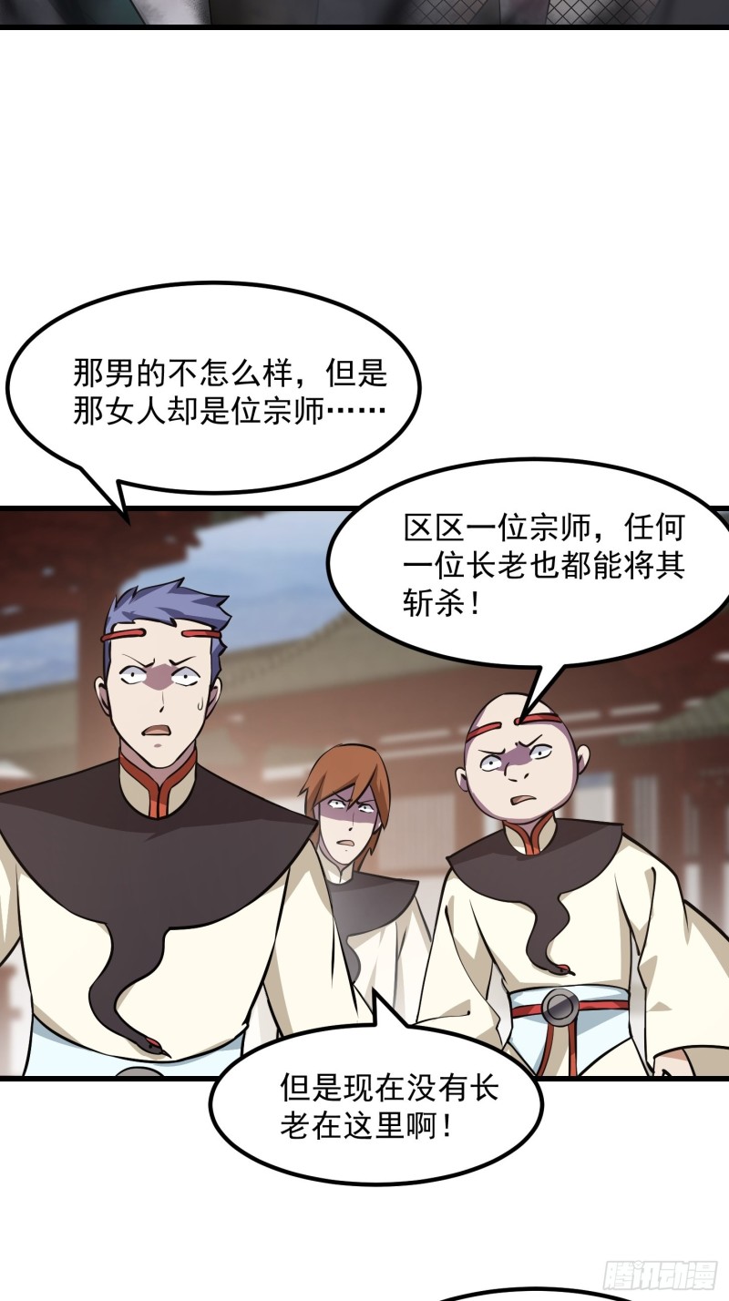 第162话 邪恶版老林头5