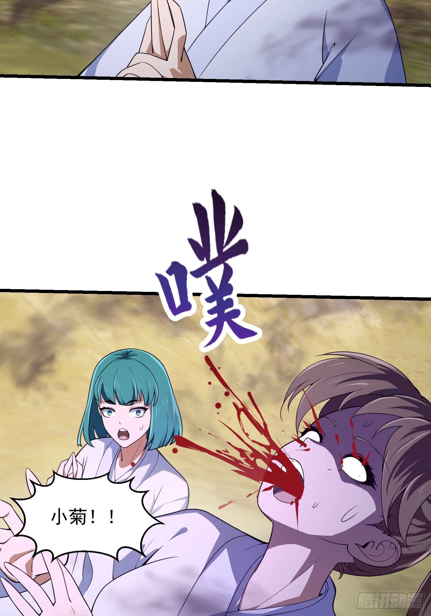 第300话 八岐降临！35