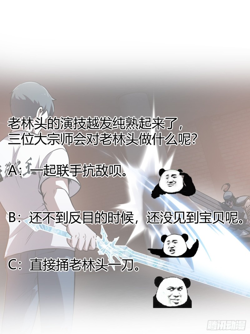 第141话 恶战开启！32