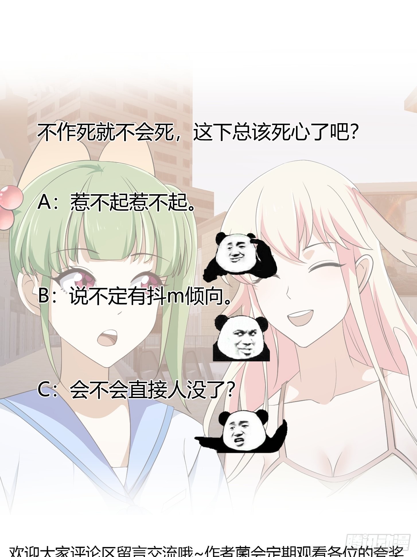 第285话 韩恩赐是专业的34