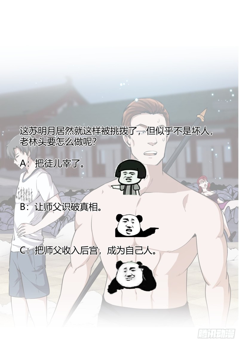 第126话 斗阙宫来袭！35