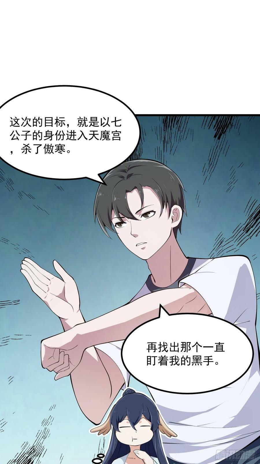 第327话 站上道德的制高点15