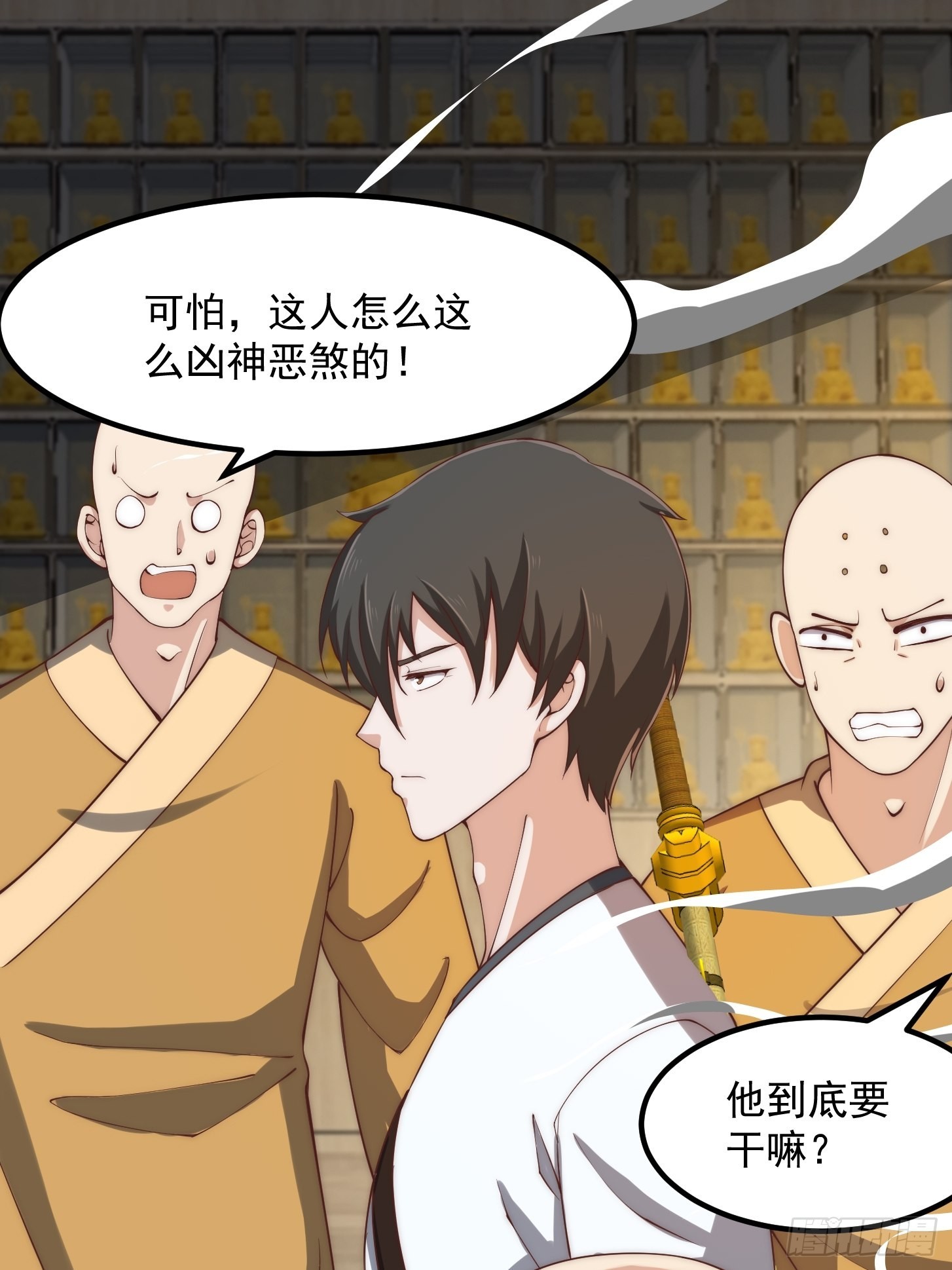 第252话 西王母的信息33