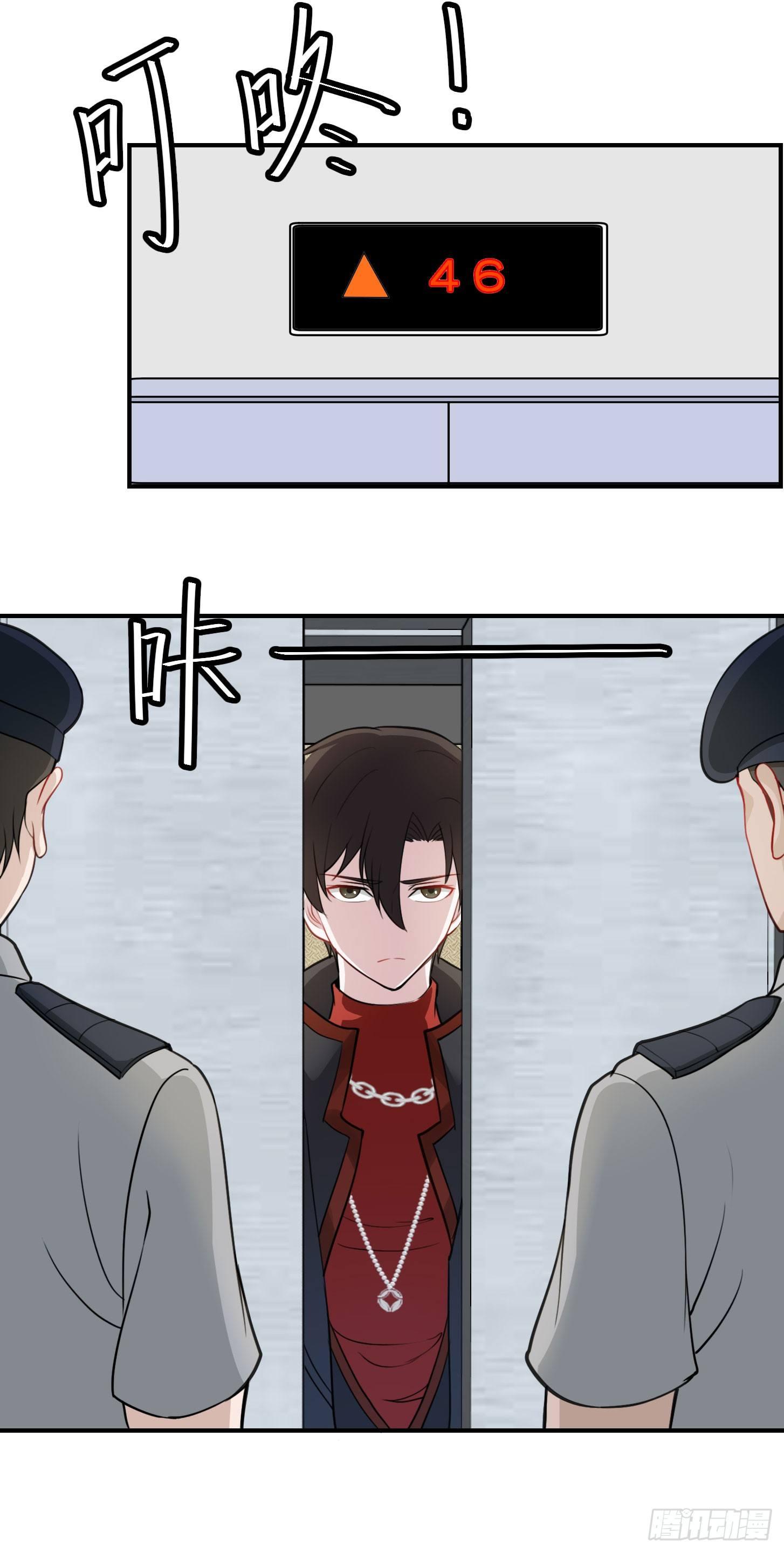 第2话 老婆，你走光了16