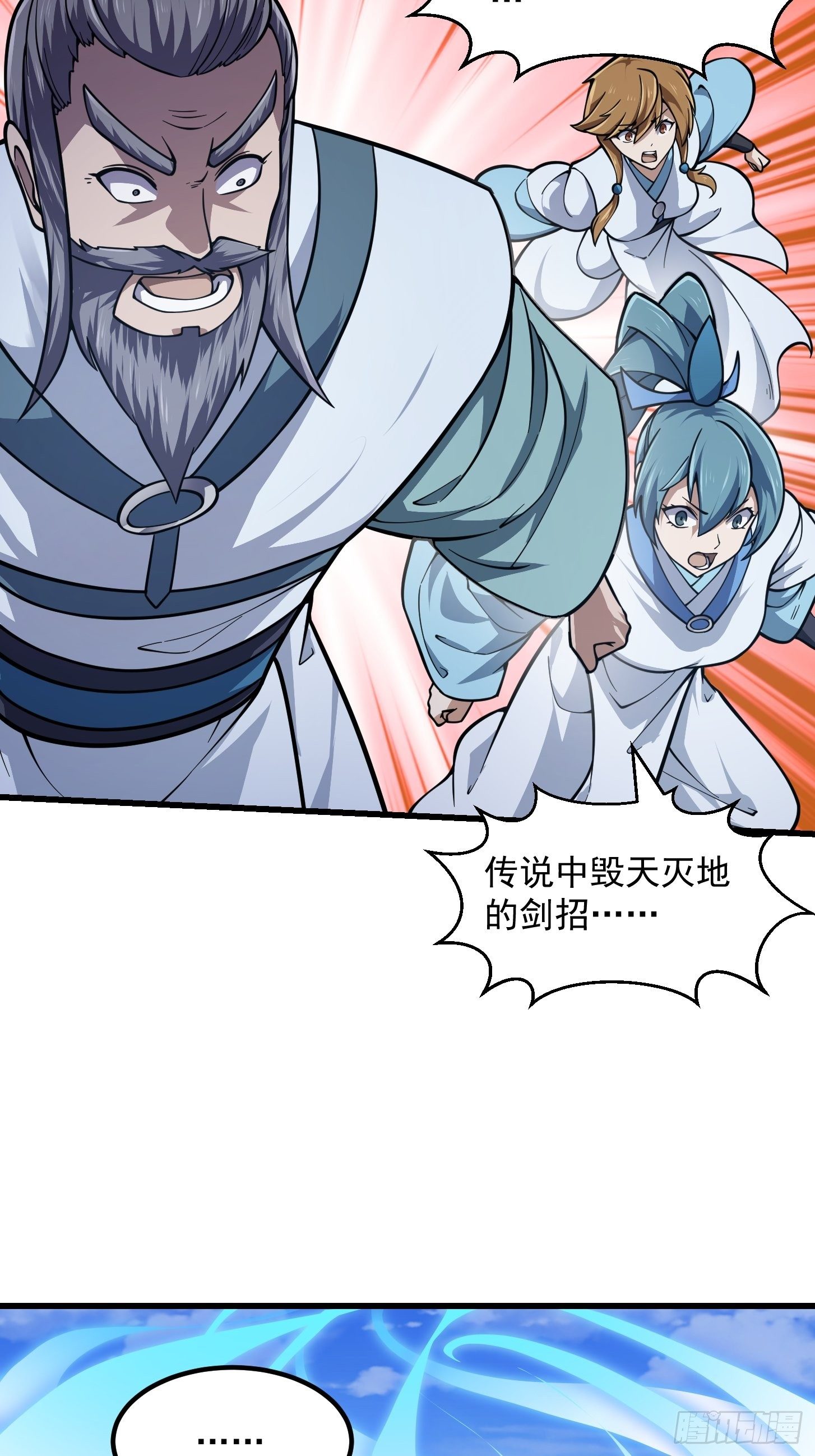 第231话 年轻人们太急躁6
