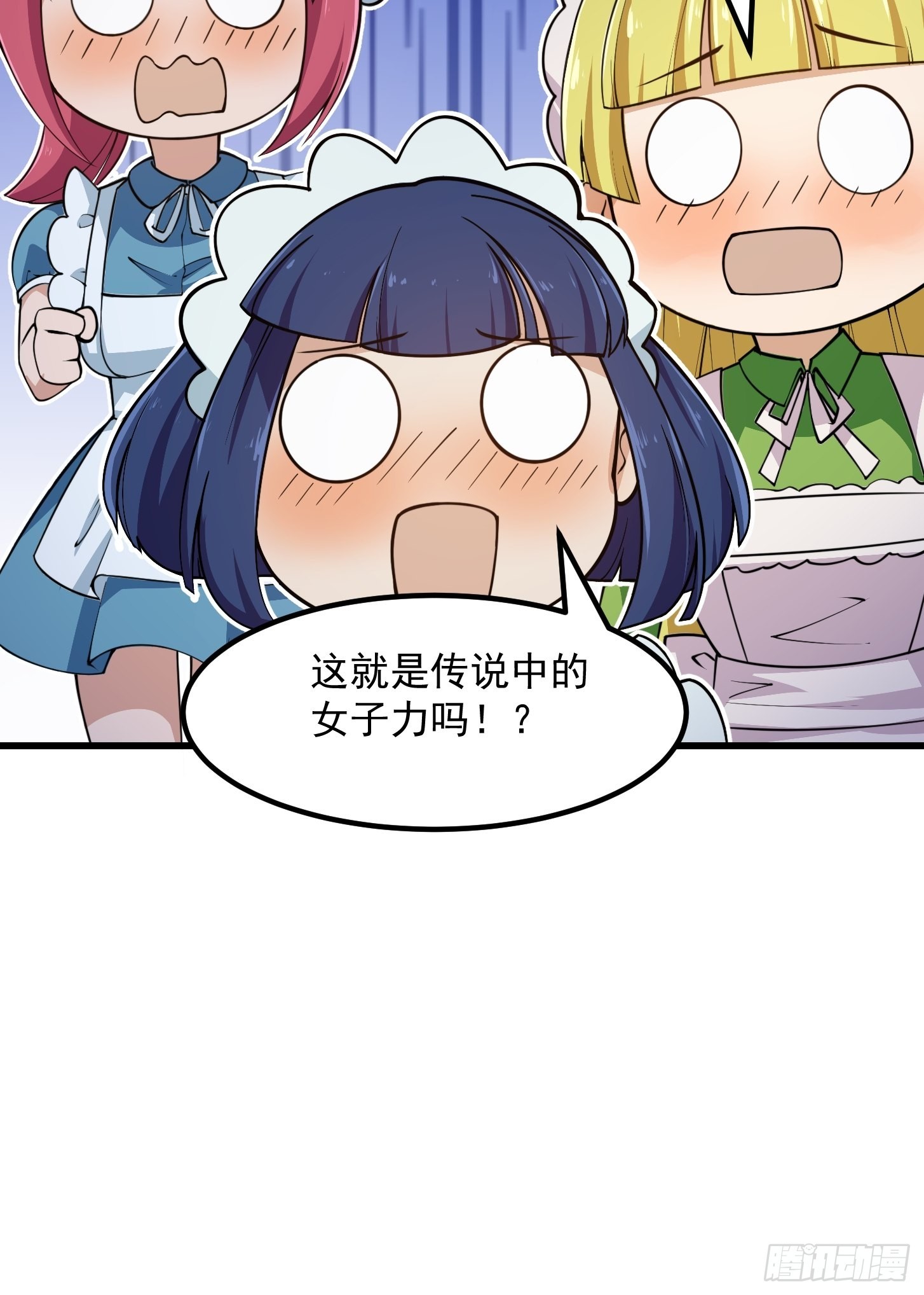 第244话 穿上各种各样的衣服14