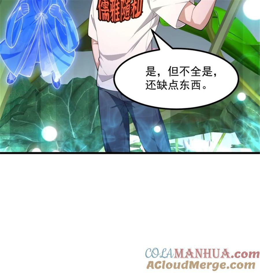 第345话 超级大反派！34