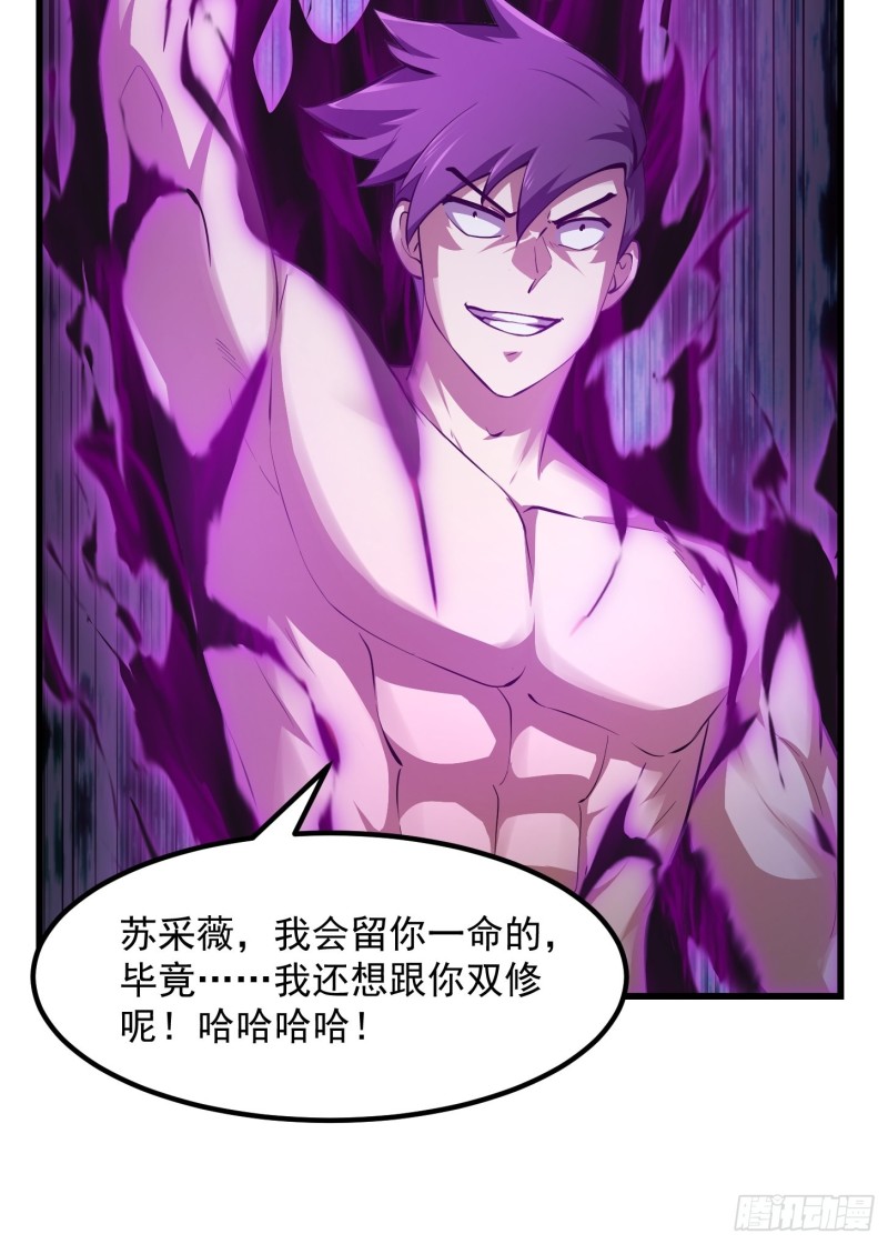 第169话 武尊的破灭！7