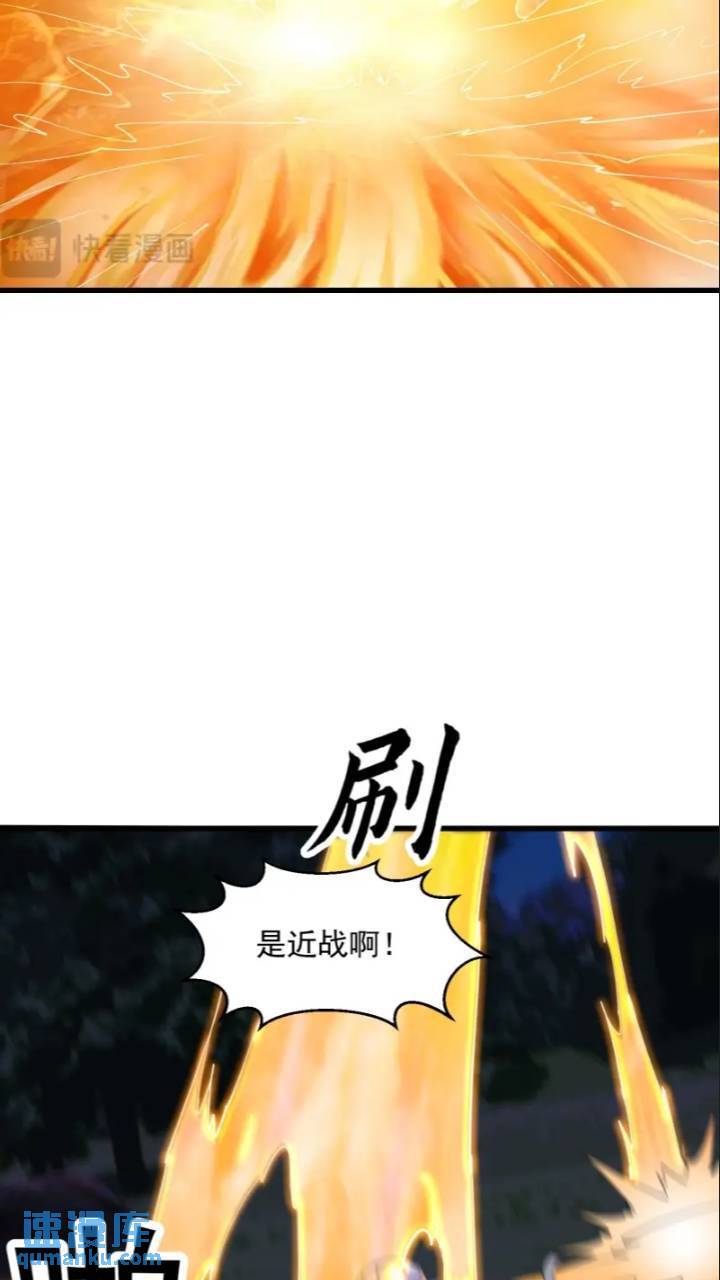 第365话 近战法师？29