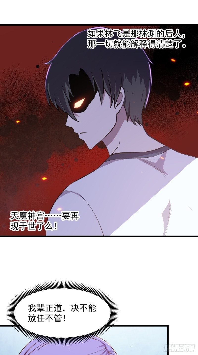 第118话 西南最强砍王9