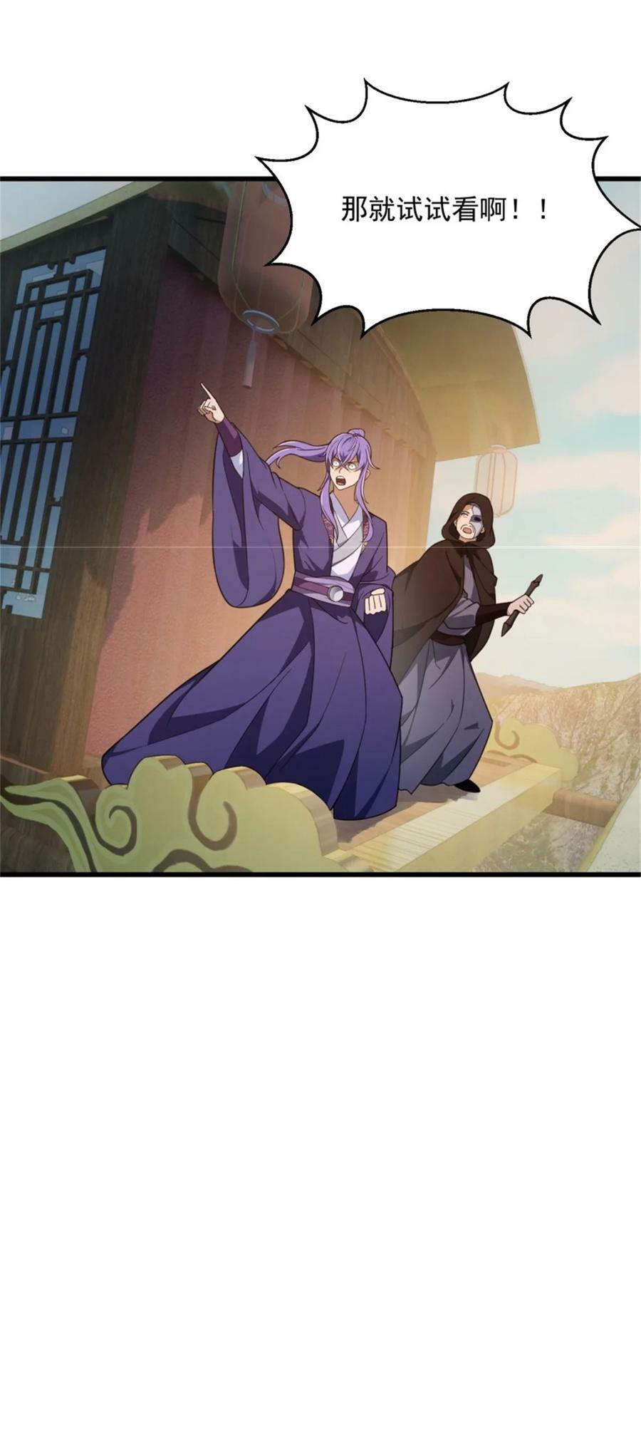 第352话 真有那么香嫩吗？31