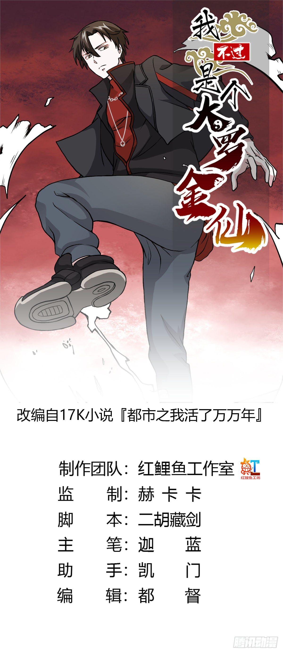 第5话 打脸教学现场！0