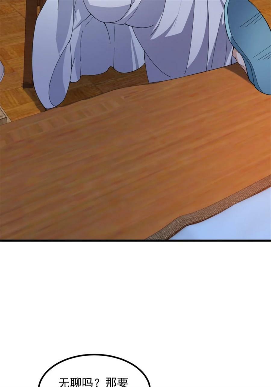 第342话 二狗咬三狗3