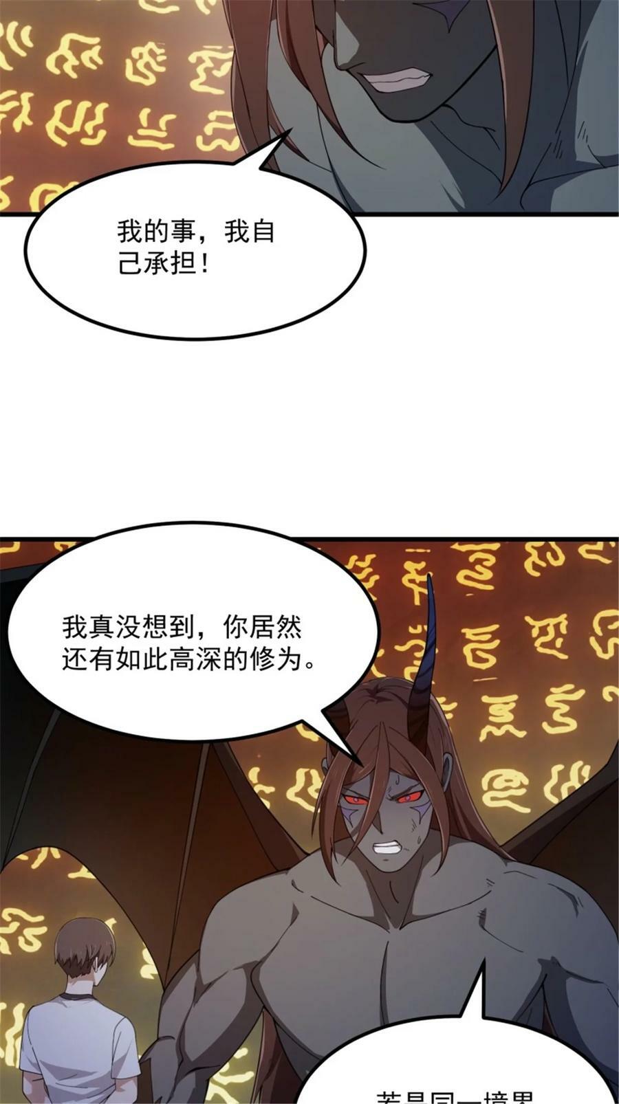 第344话 抱歉，我是仙帝17