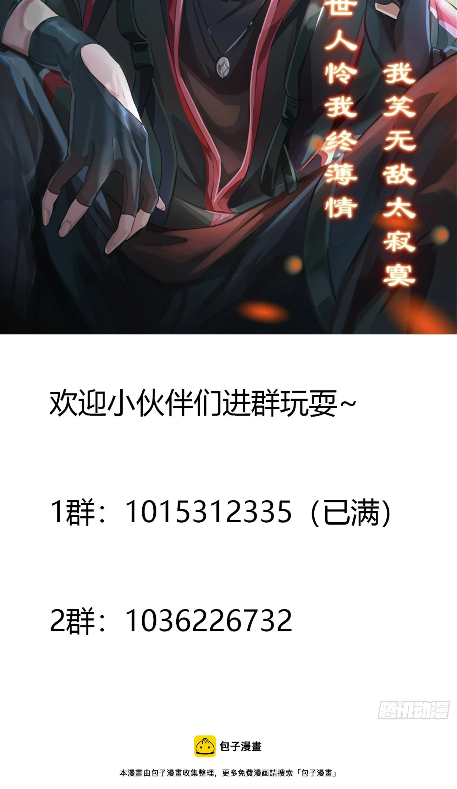 第318话 我亲手挑的龙脉38