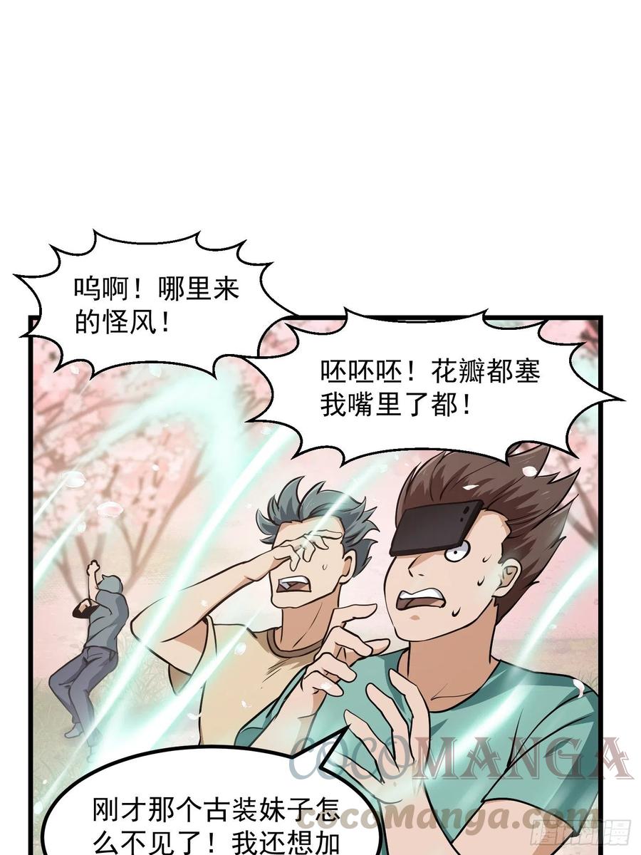 第154话 您现在缺道侣吗？18