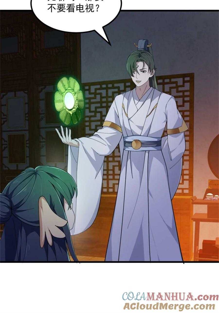 第342话 二狗咬三狗4