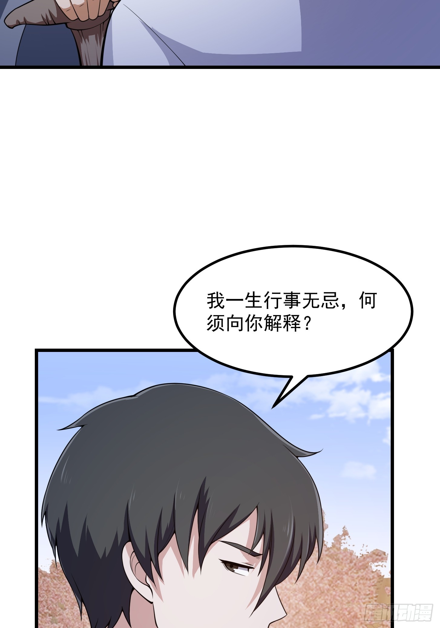 第300话 八岐降临！17