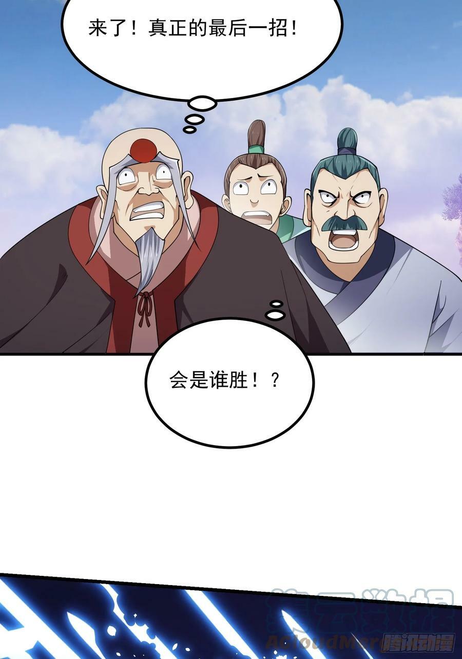第326话 你就说逼不逼真吧！38