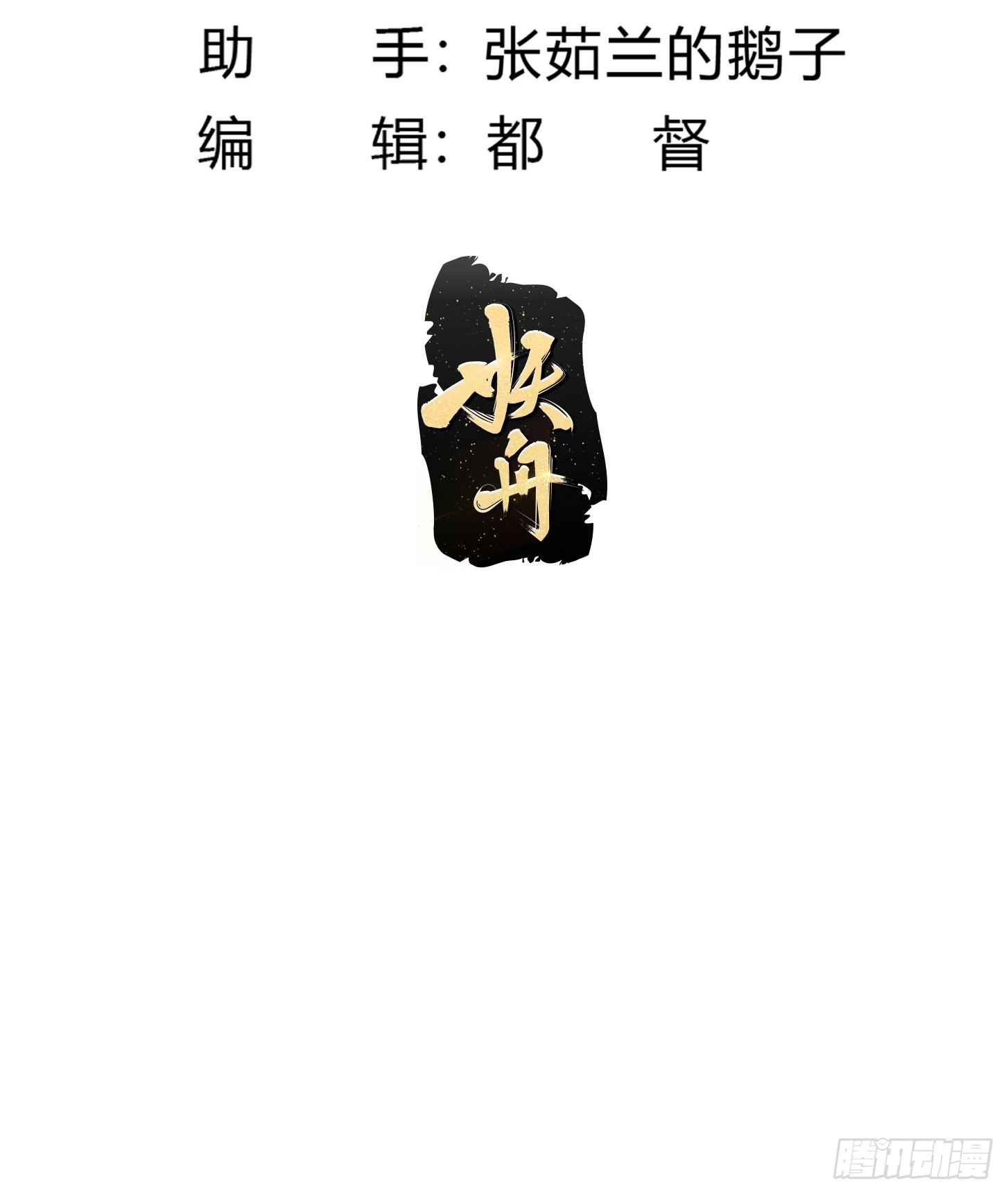 第265话 他真的是疾风剑豪？2
