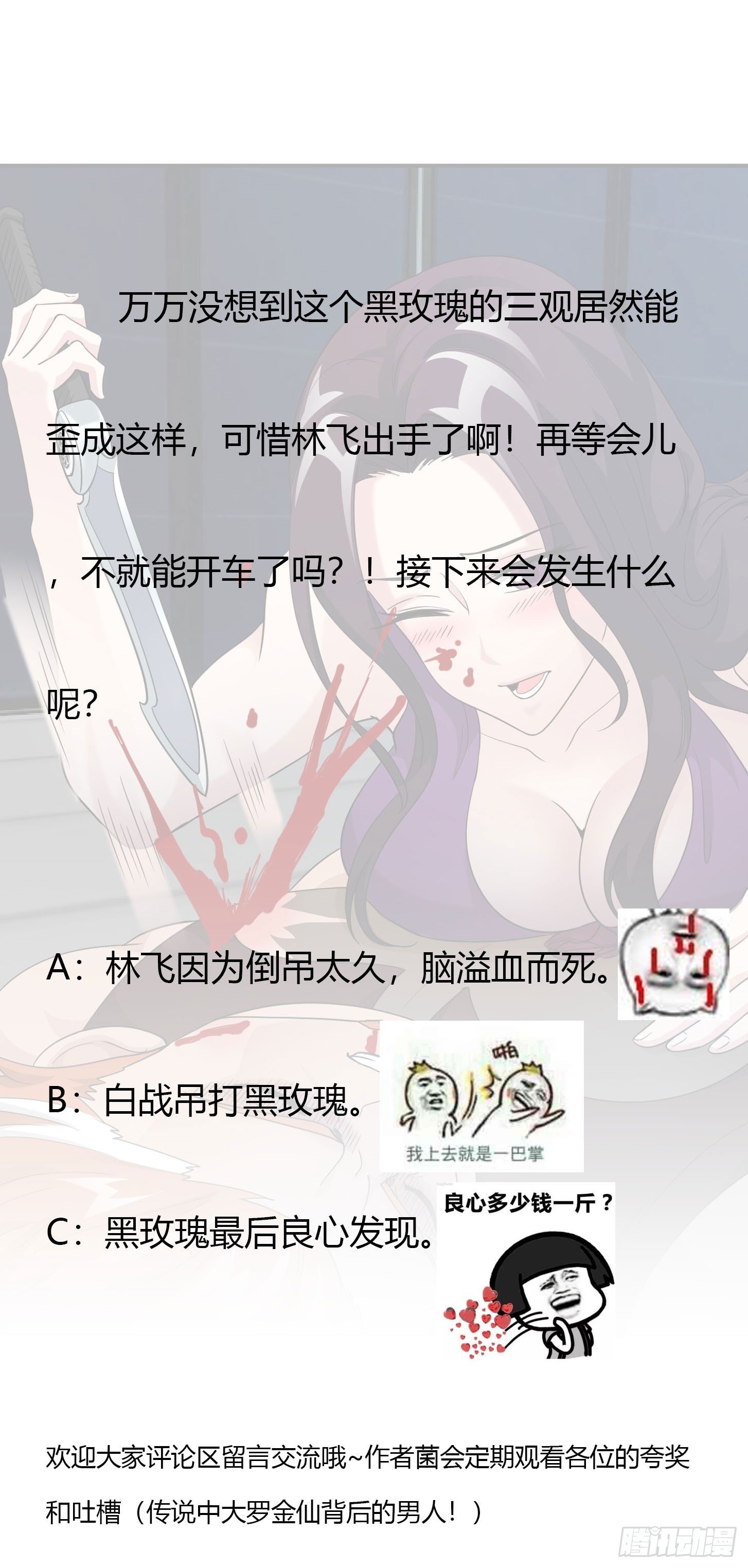 第40话 稀碎的三观！31