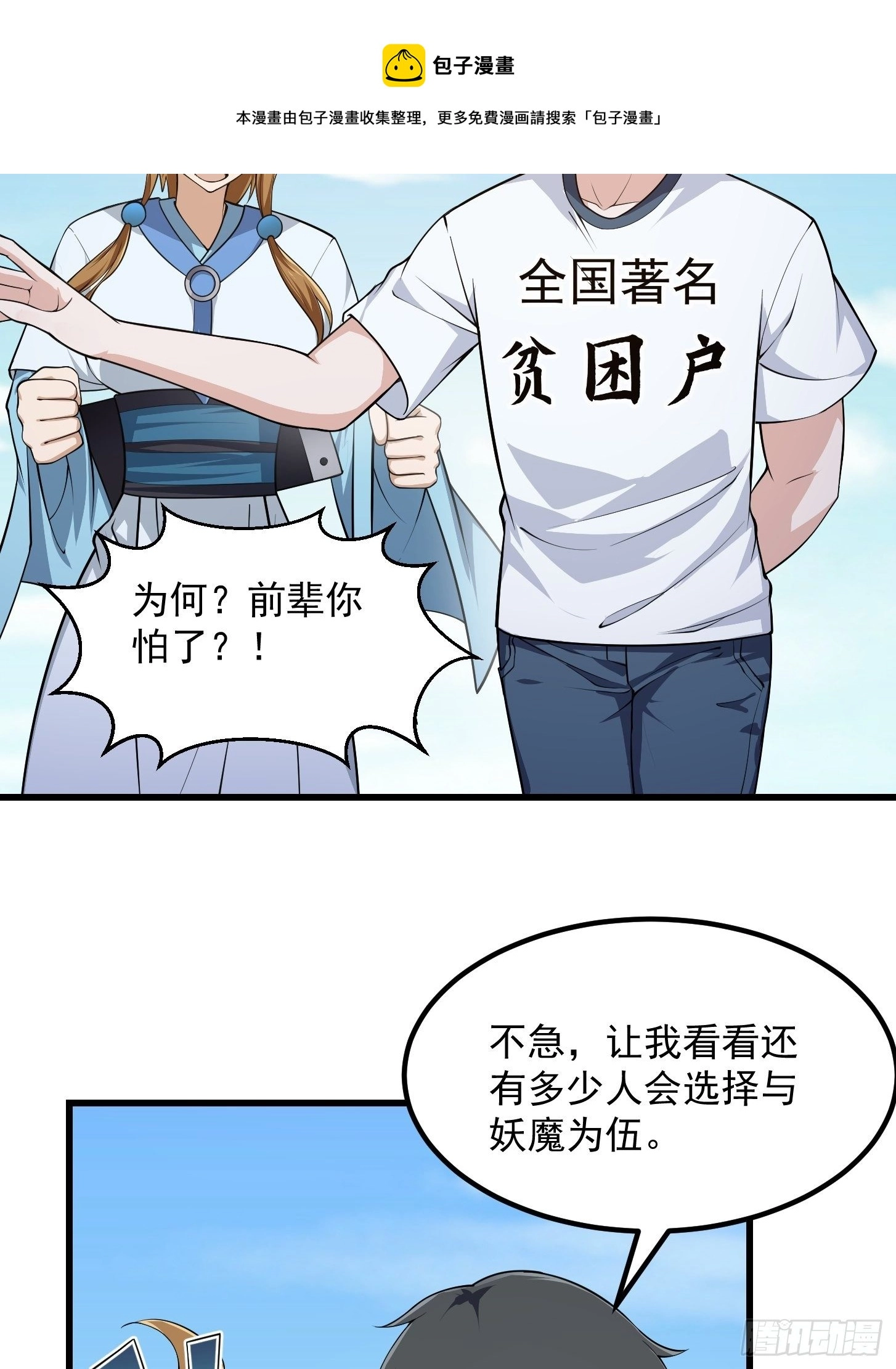 第227话 天元剑阁事变！16