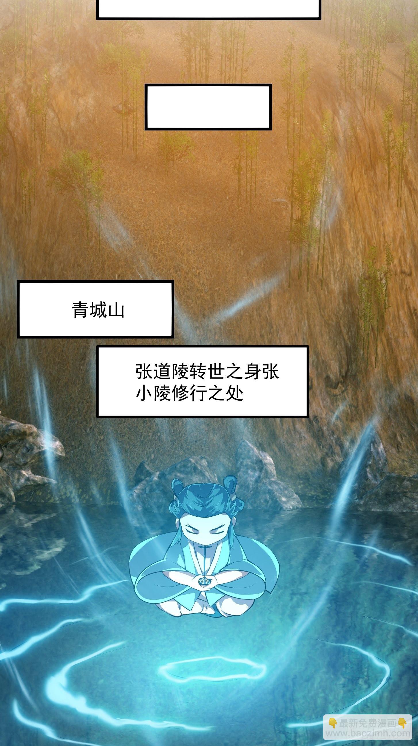 第261话 天师的选择9