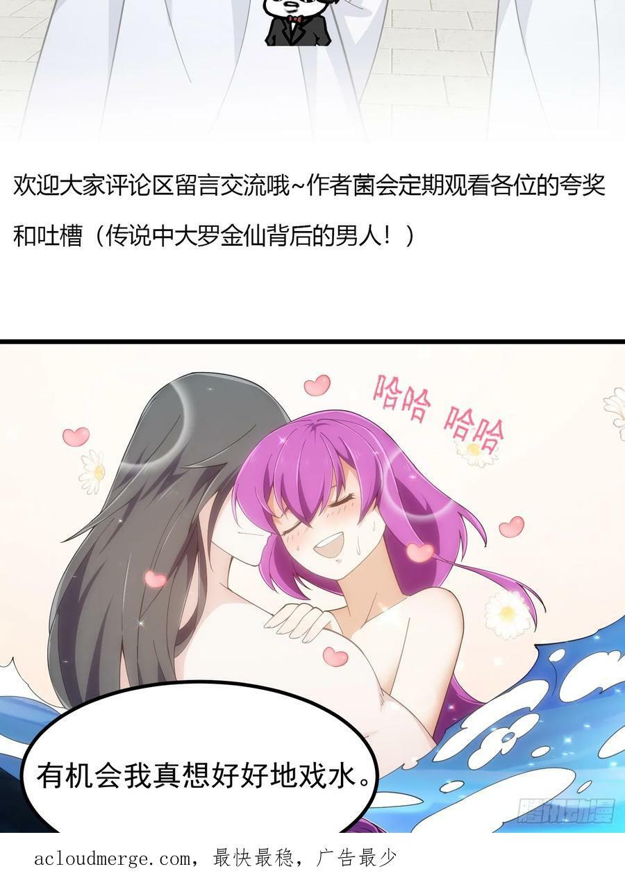 第329话 天魔神宫的编制35