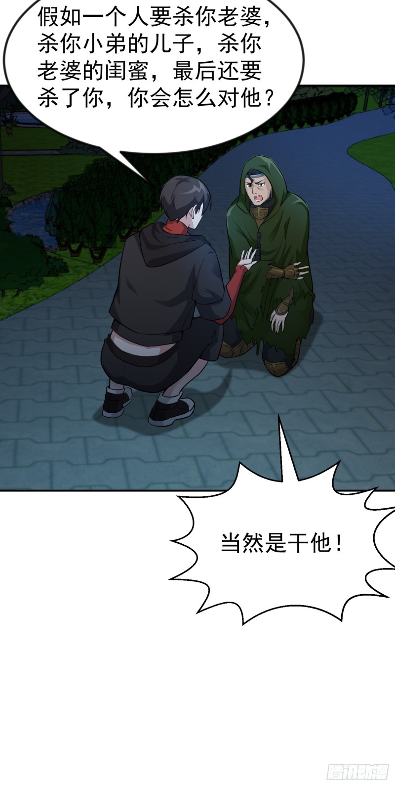 第56话 心狠手辣林大师8