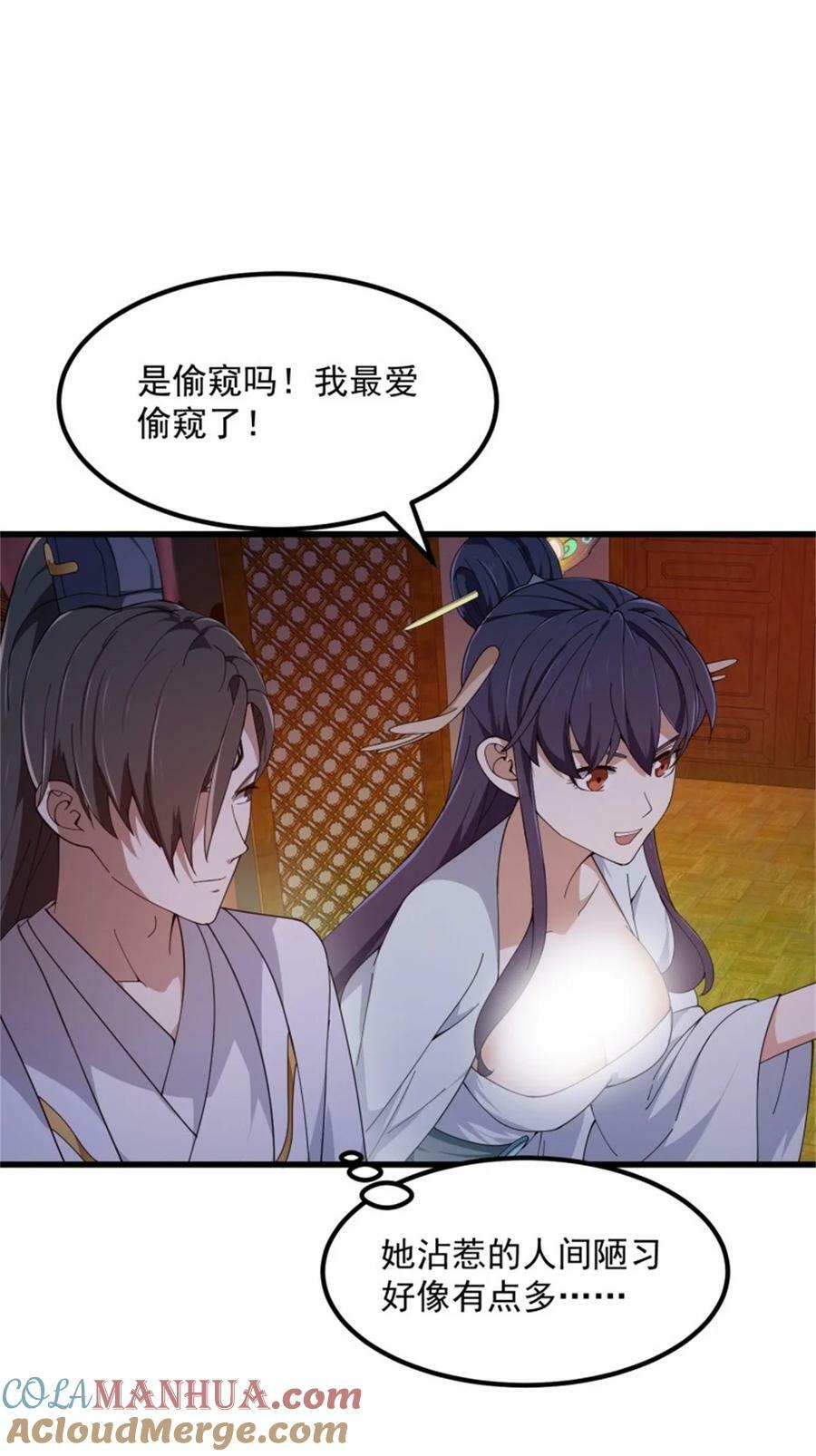 第342话 二狗咬三狗10
