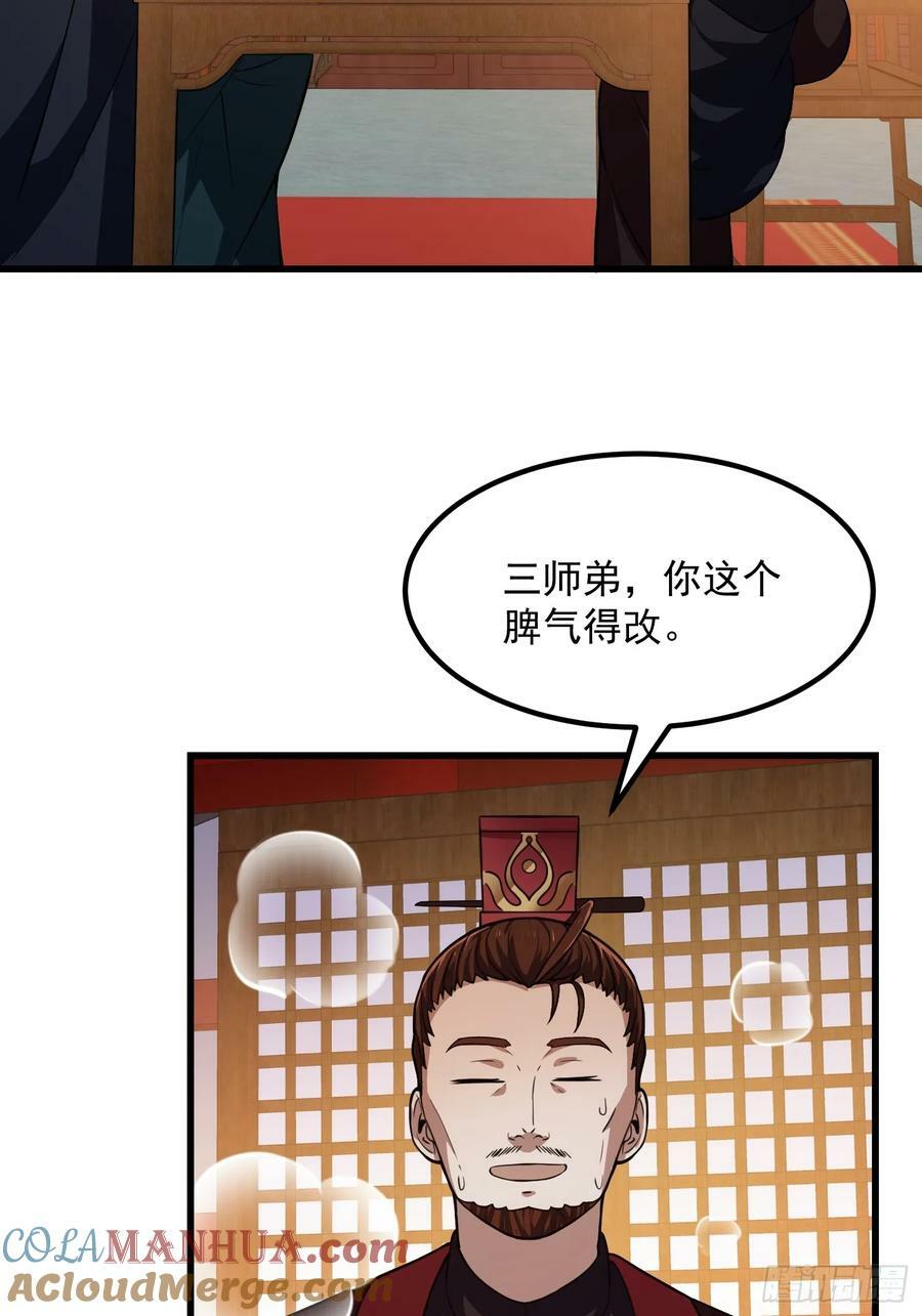 第335话 仙魂与人魂20