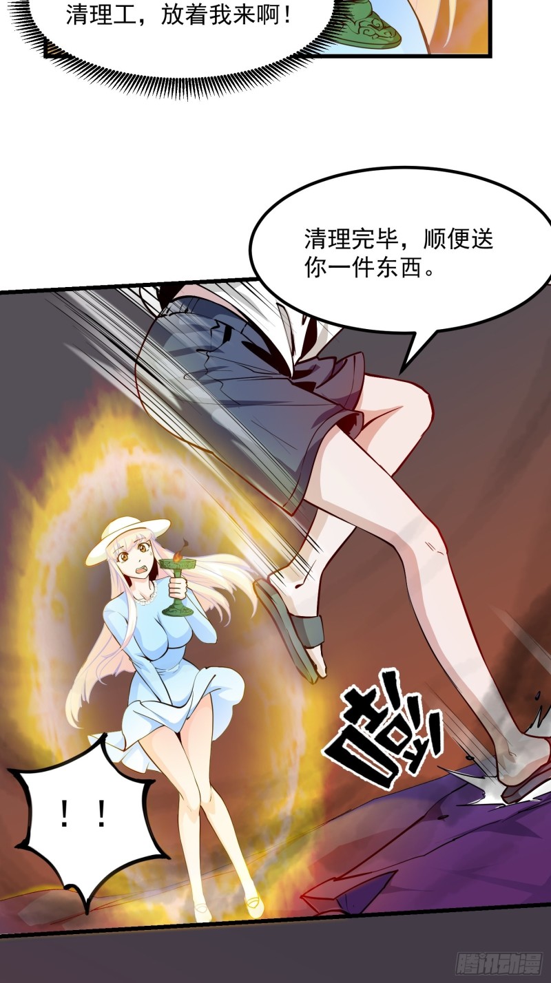第83话 你看，叫你别玩火3