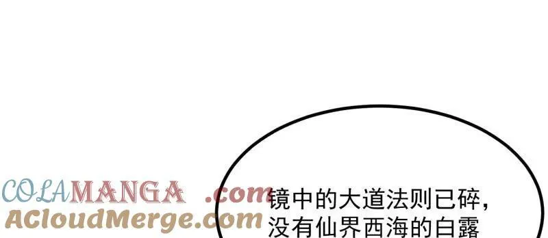 第382话 昆仑镜碎了48
